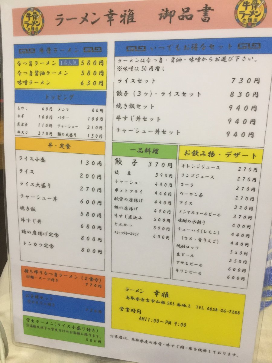 ←100問チャレンジ社会総合開戦ほよ tweet media
