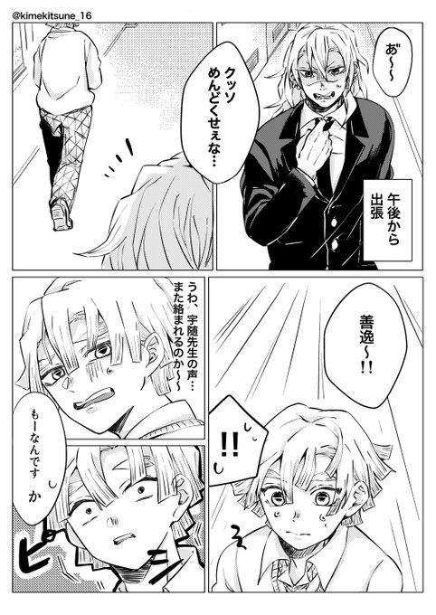 きつね Kimekitsune 16 さんのマンガ一覧 いいね順 ツイコミ 仮