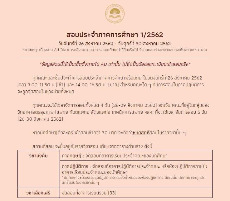 phamxgun's tweet photo. ❝ ประกาศ ❞

:: สอบปลายภาค ::

ประกาศแจ้งกำหนดการสอบปลายภาคการศึกษา 1/2562 ระหว่างวันที่ 26 - 30 สิงหาคม 2562

และจะเข้าสู่ช่วงของการปิดภาคการศึกษาอย่างเป็นทางการตั้งแต่วันที่ 31 สิงหาคม 2562 เป็นต้นไป

#PWU #มปว https://t.co/yK0KcO75H3