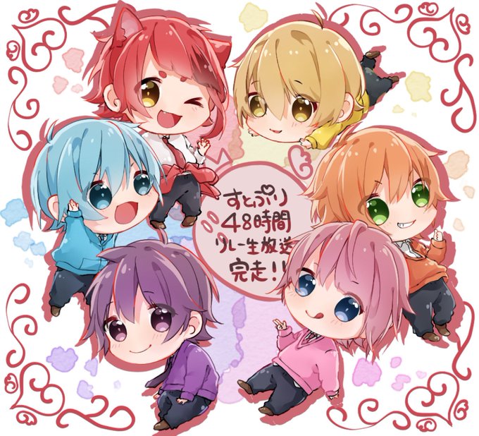 すとぷり48時間リレー生放送 高画質 のtwitterイラスト検索結果