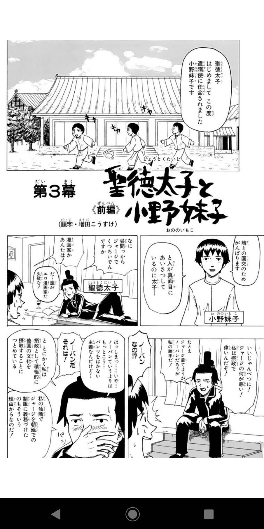 増田こうすけ劇場ギャグマンガ日和 の ベストオブギャグ総選挙 Twitter