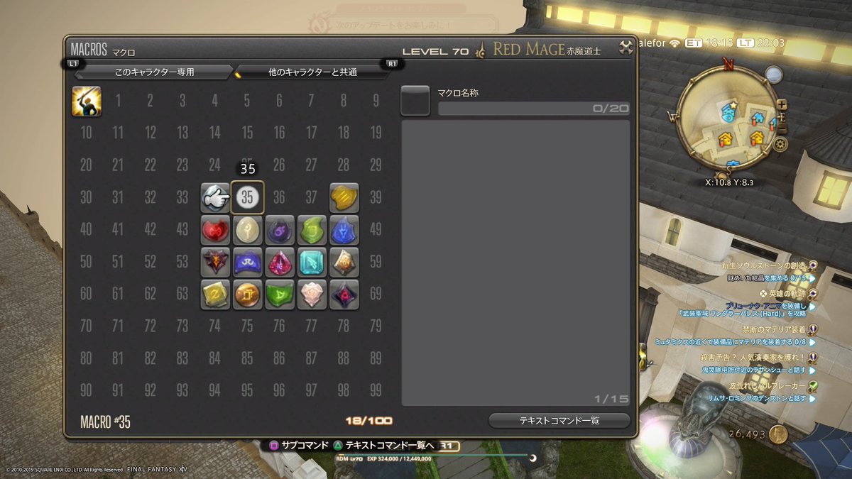 クロノス Valefor鯖fc Fgo Ps4share Ff14 ソウルクリスタルマクロアイコン