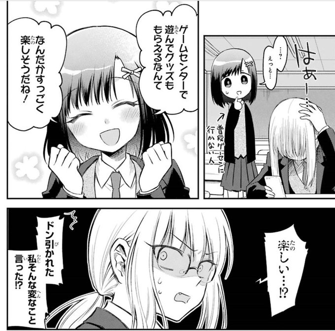中村基 市瀬さんのせいで集中できない ジャンプ 掲載中さん の最近のツイート 13 Whotwi グラフィカルtwitter分析