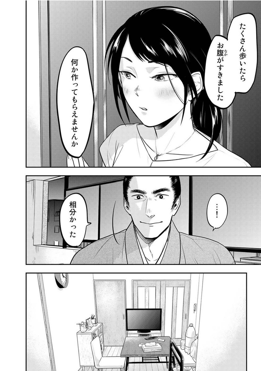 幕末の侍がタイムスリップして女子の台所を預かる話 すごく大人のマンガで好きです Togetter 幕末の侍がタイムスリップして女子の台所を預かる話 すごく大人のマンガで好きです Togetter