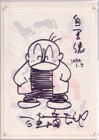 変なおじさんダジャレッドのおばちゃん 河野太郎大臣 前から思ってたけどこの写真でさらに思ったわ クシャおじさん 石ノ森章太郎先生の自画像 サイボーグ009 の007に似てる 変なおじさんダジャレッドのおばちゃん 河野太郎大臣 前から思ってたけどこの写真でさらに思ったわ クシャおじさん 石ノ森章太郎先生の自画像 サイボーグ009 の007に似てる