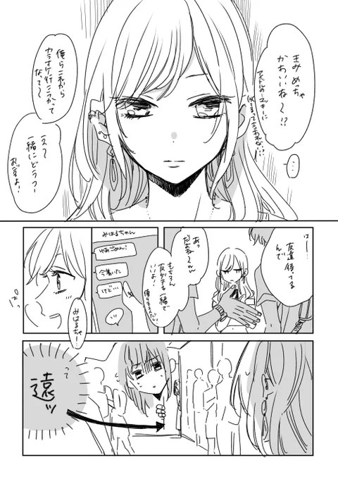 ボディーガード系ギャル 