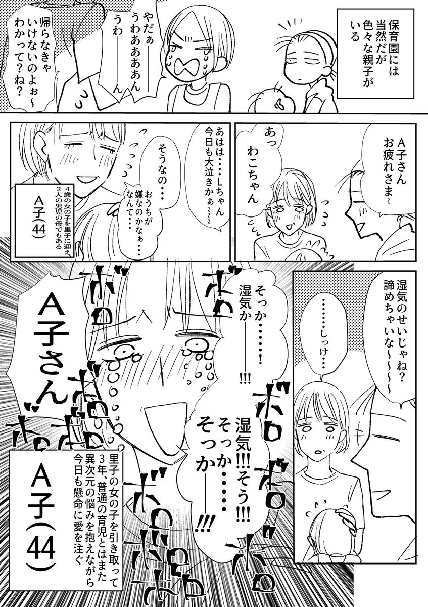 保育園で出会った素敵なママ友を紹介するぜ～本当に素敵～～尊敬しかできてない～ 