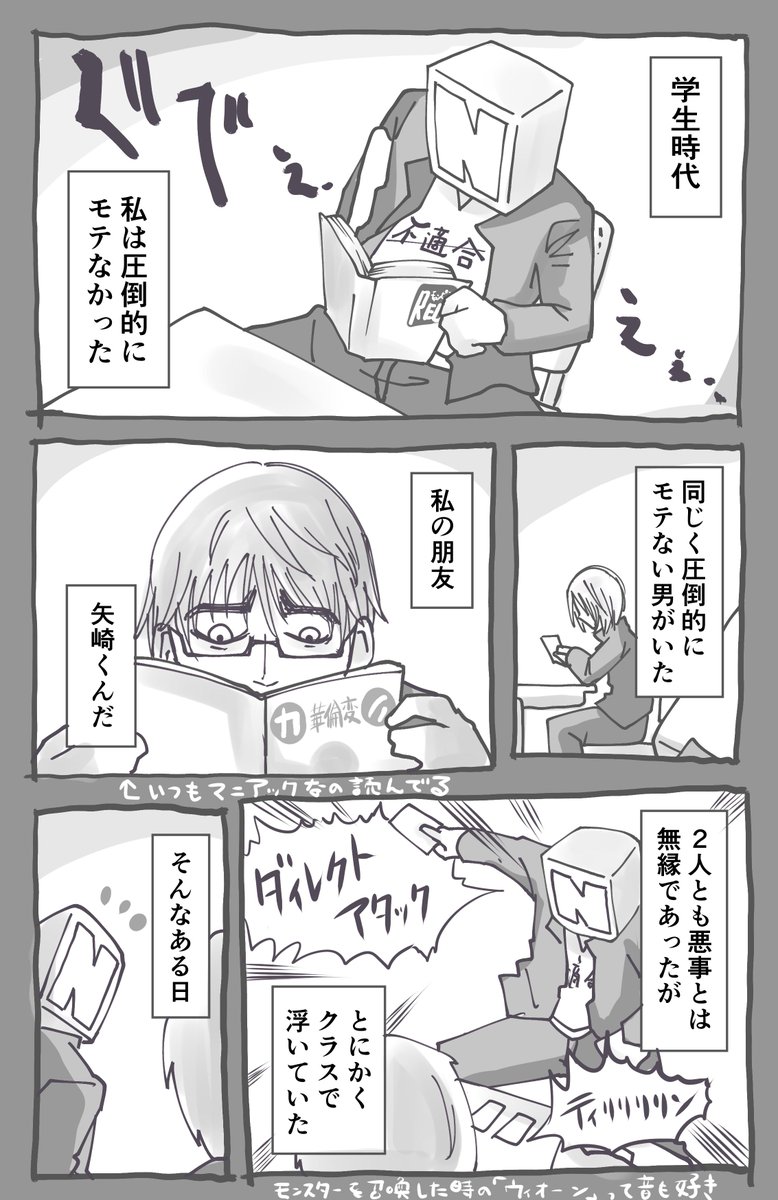 なんだこの漫画 