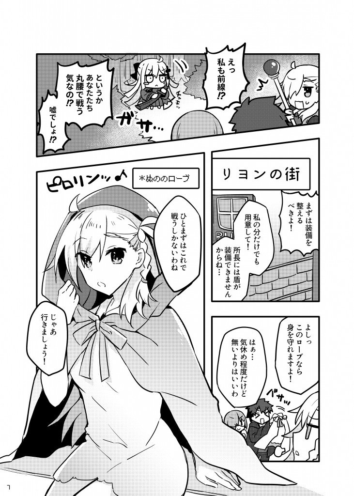 夏インテ新刊サンプル #Fate/GrandOrder #オルガマリー・アニムスフィア https://t.co/0tL9EpCTJq 