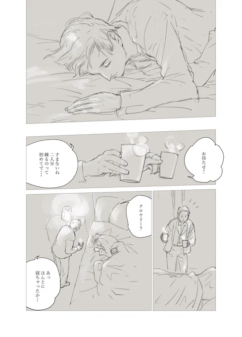 眠らない天使さま2/2 