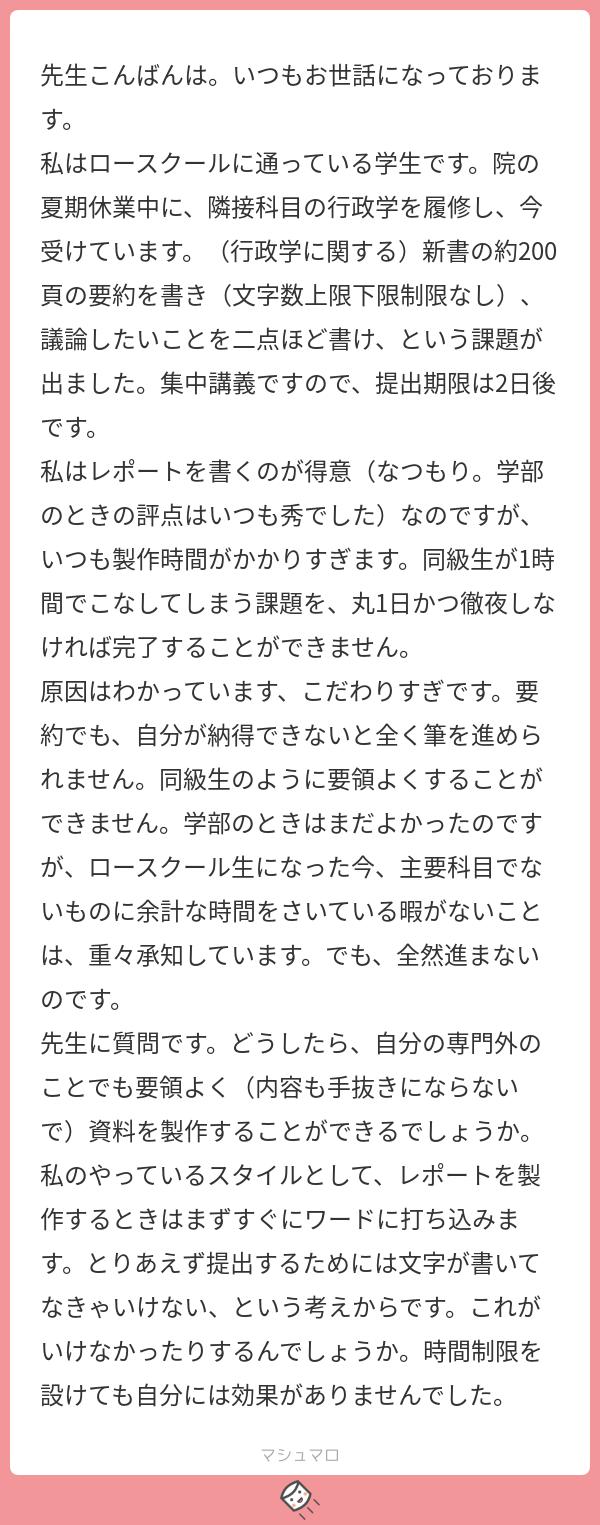 Twitter 上的 読書猿 独学大全 13刷24万部 紙 電書 書き方は 合う合わないがありますが 私ならどうするかというのを少し書いてみます なお私は文章を書くのが大の 苦手なので 書くことはヒトの手に余る という方針に立っています つづく マシュマロを Twitter 上的 読書猿 独学大全 13刷24万部 紙 電書 書き方は 合う合わないがありますが 私ならどうするかというのを少し書いてみます なお私は文章を書くのが大の 苦手なので 書くことはヒトの手に余る という方針に立っています つづく マシュマロを
