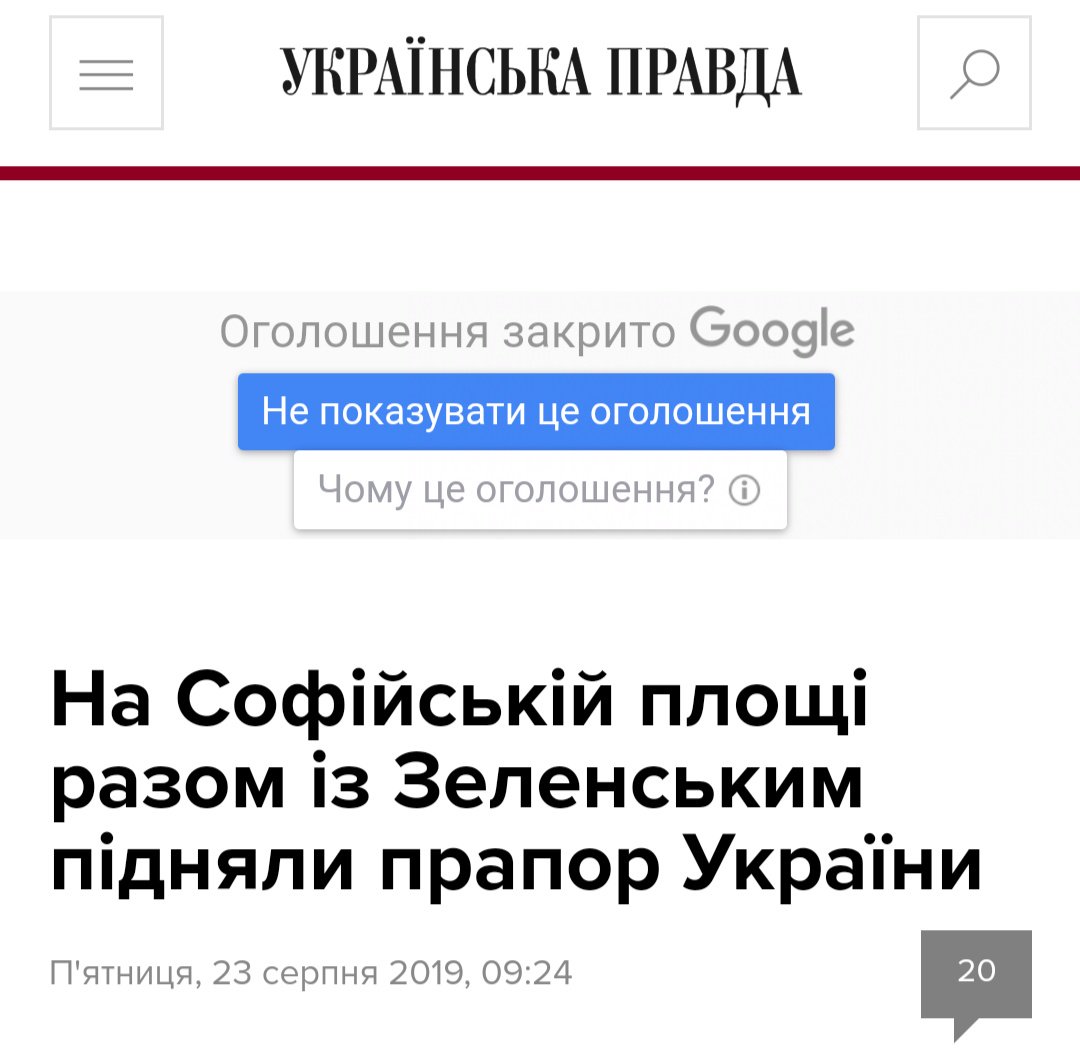 Зеленский провел встречу с руководством Всемирного конгресса украинцев, - Офис президента - Цензор.НЕТ 7512