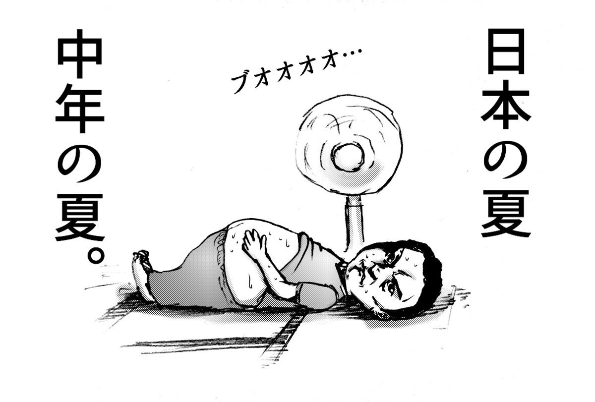 今夜0時過ぎに
ちょっとしたお知らせがあります。
暑い夜が続きますが、皆さん
熱中症には気をつけてくださいね。 