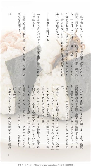 夢小説のtwitterイラスト検索結果