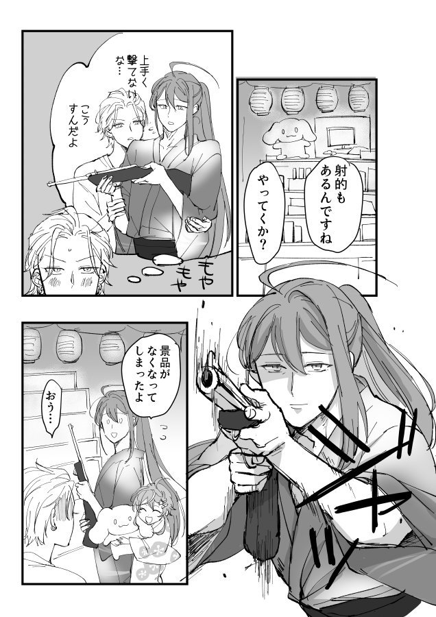 射的の左寂 