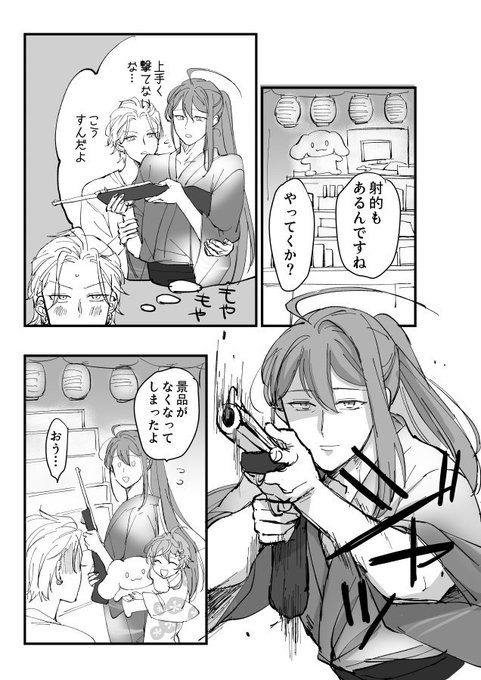 射的の左寂 