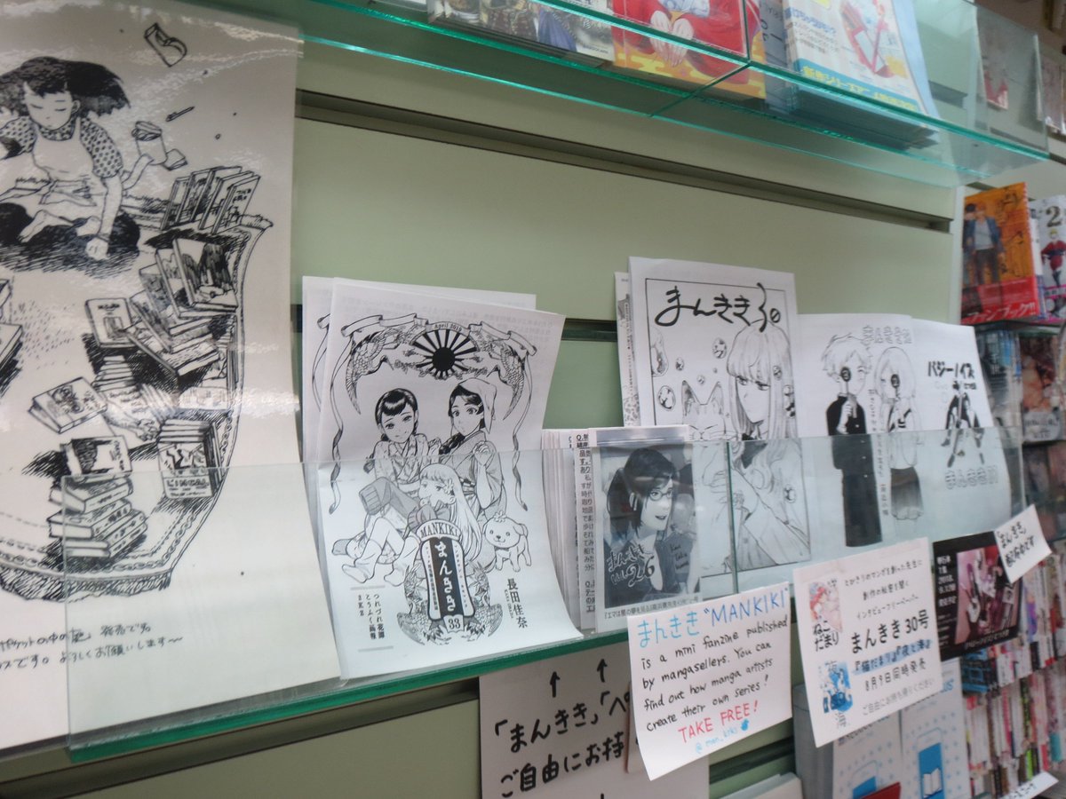 学芸大学駅近くのマンガ専門店 Net21恭文堂コミッククラフト店の閉店までの一ヶ月 2ページ目 Togetter 学芸大学駅近くのマンガ専門店 Net21恭文堂コミッククラフト店の閉店までの一ヶ月 2ページ目 Togetter