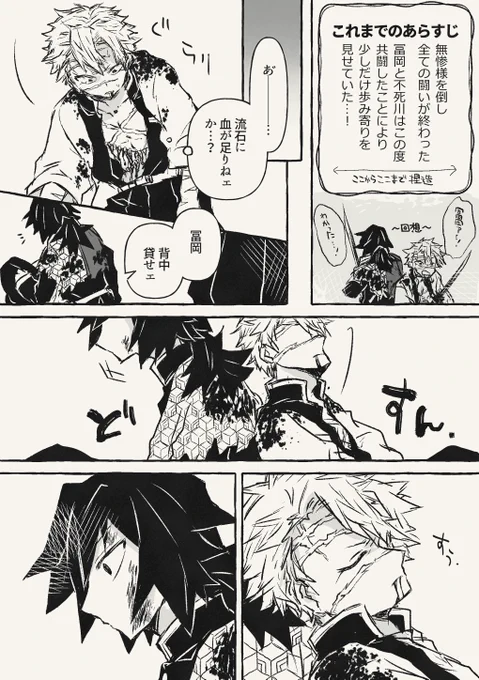 三歩進んで三歩下がるぎゆさね(※一部ちょっとだけ本誌ネタがあります) 