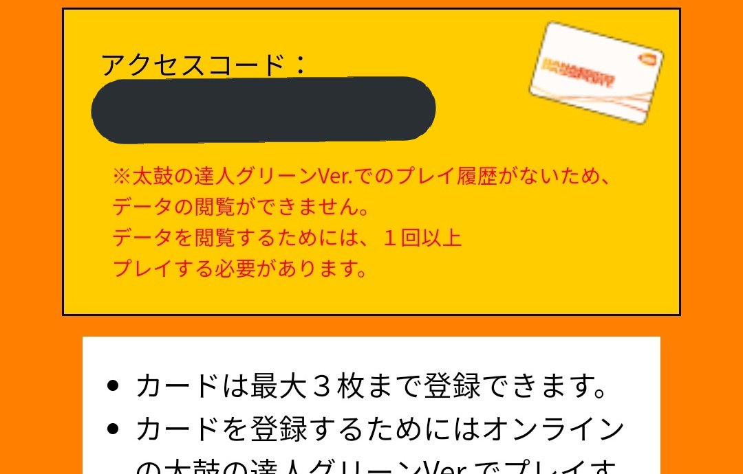 ドン だ ー ひろば 登録