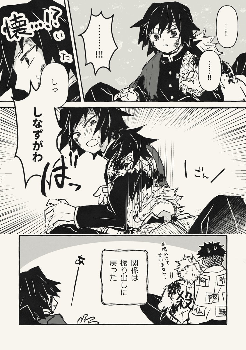 三歩進んで三歩下がるぎゆさね(※一部ちょっとだけ本誌ネタがあります) 