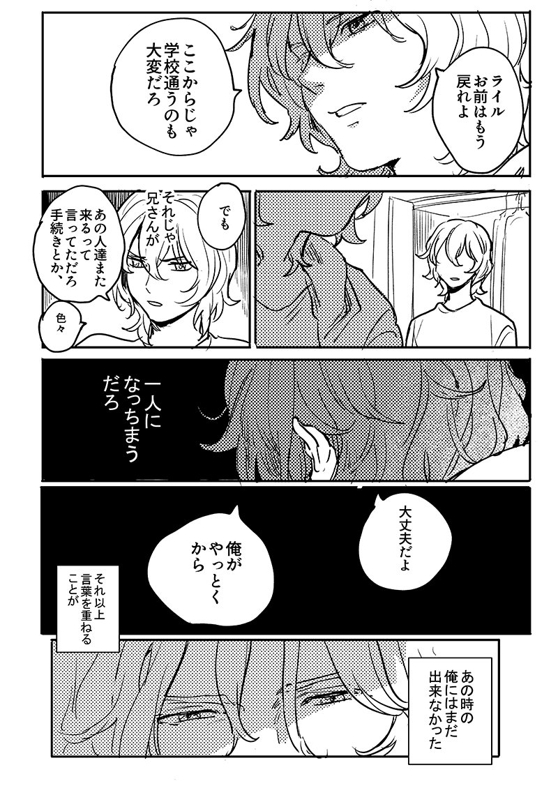 後悔 