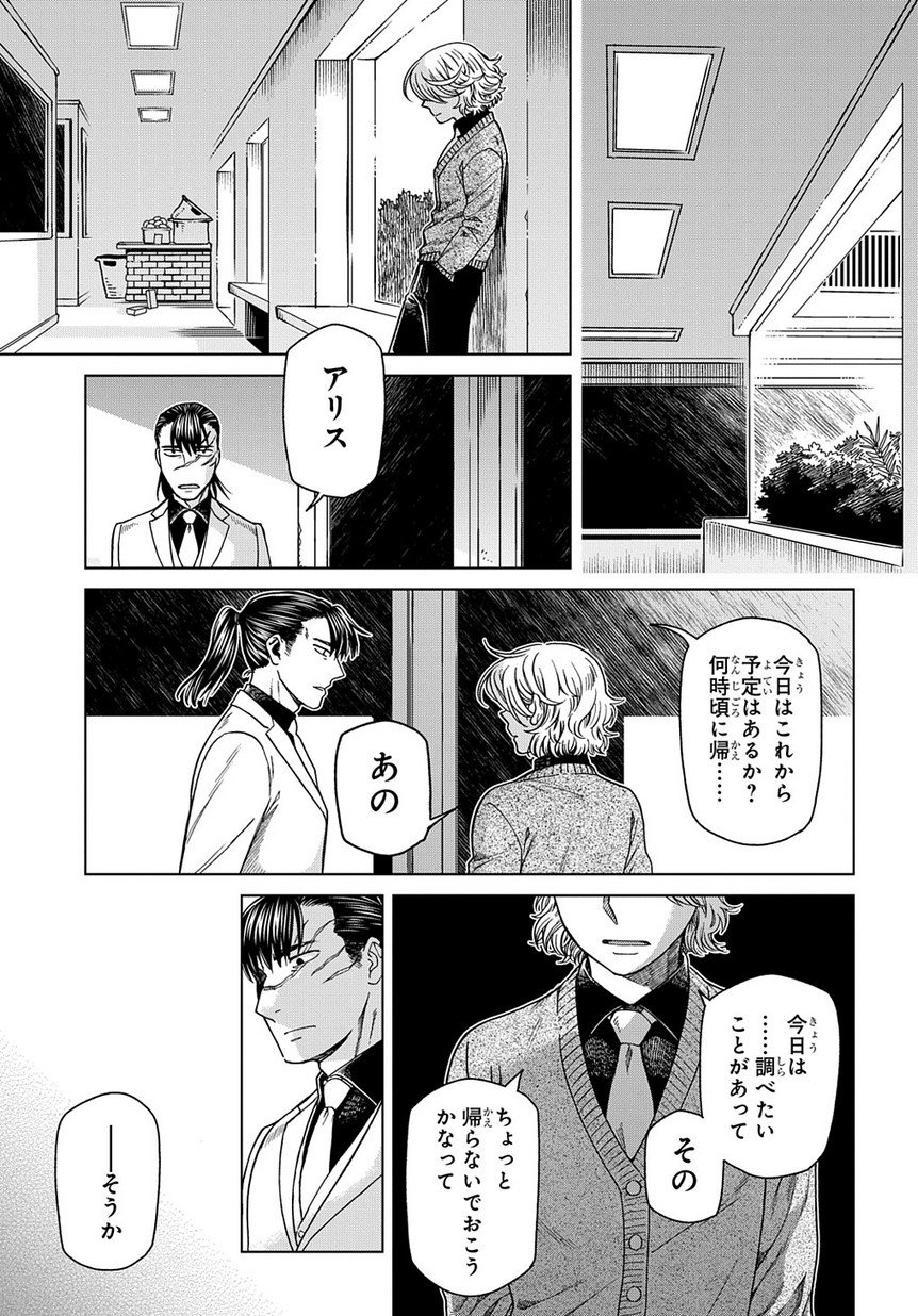 魔法使いの嫁　78 81nOfmm+51L._UF350,350_QL80_.jpg