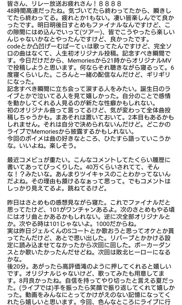 ダンディ うらら Twitter પર さとみくん 初オリジナル曲投稿記念 恋をはじめよう 投稿 1番と2番を比較して聴いて欲しい 時間経過がわかりやすく描かれてる これが恋っていうやつなのか 最高の魔法 じゃんかっていうのがいい 不確定な気持ち 魔法もそういう