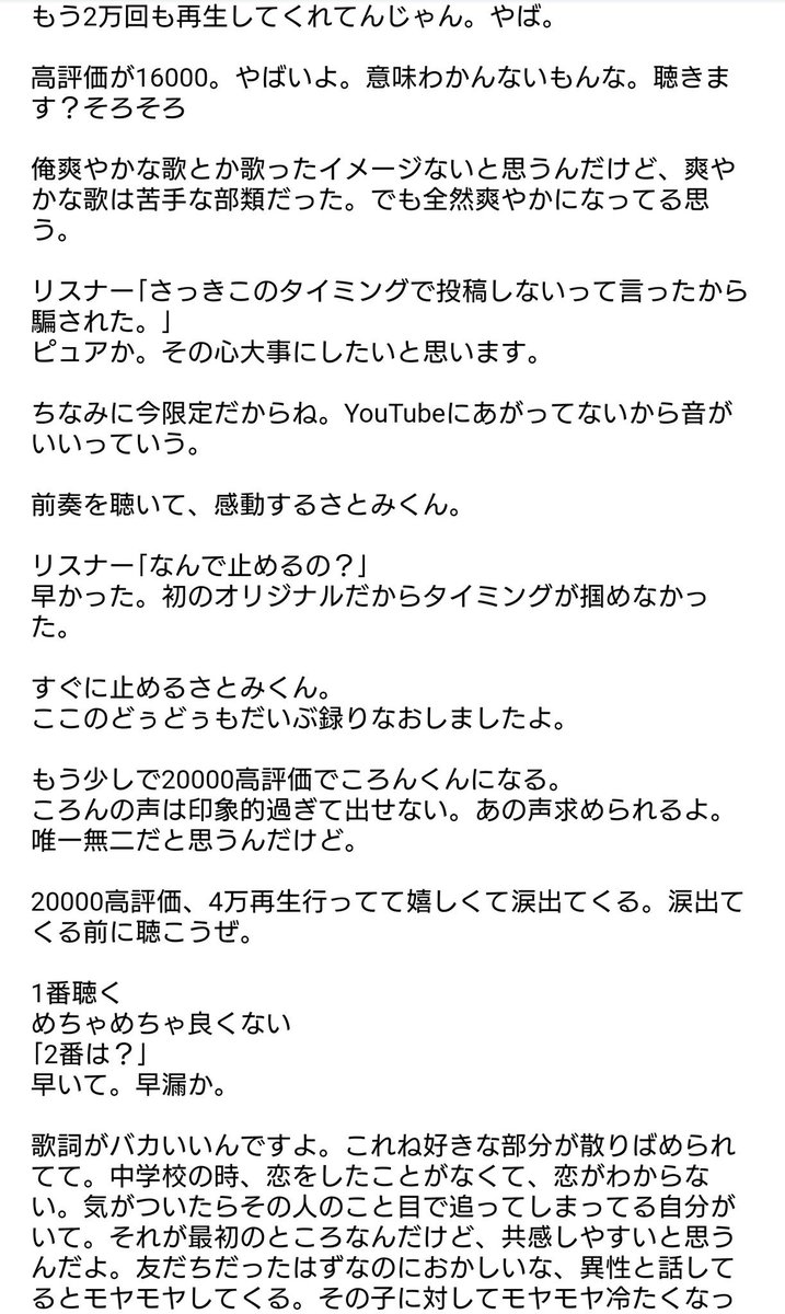 ダンディ うらら Twitter પર さとみくん 初オリジナル曲投稿記念 恋をはじめよう 投稿 1番と2番を比較して聴いて欲しい 時間経過がわかりやすく描かれてる これが恋っていうやつなのか 最高の魔法 じゃんかっていうのがいい 不確定な気持ち 魔法もそういう