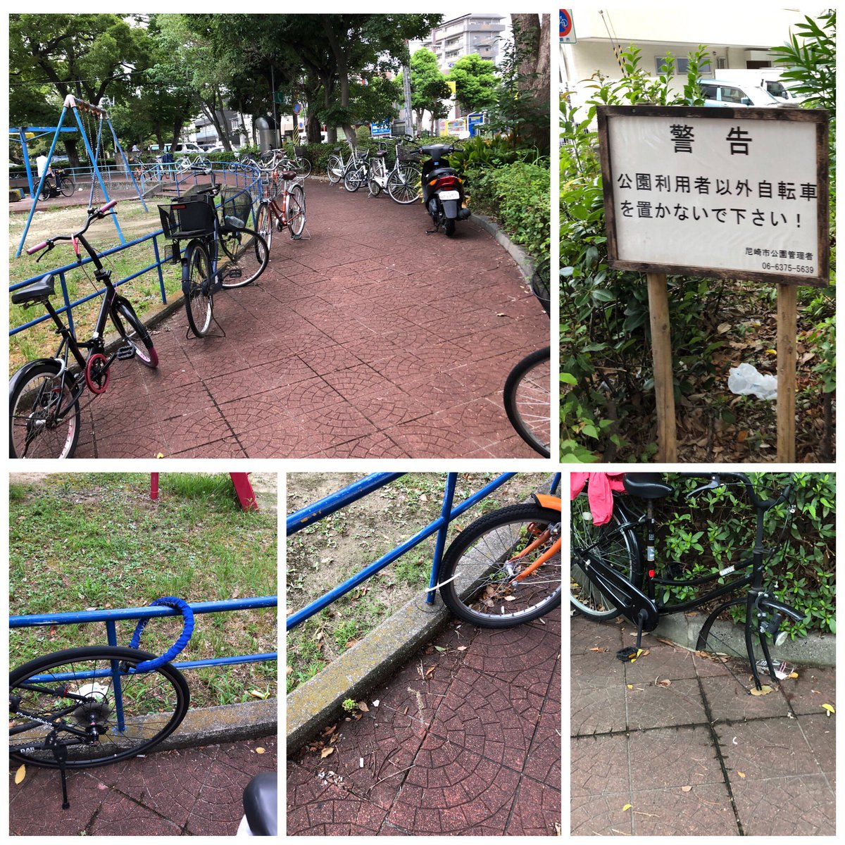 西ふじあき子 尼崎市議会議員 日本維新の会 17時から 少年補導委員としてパトロール 私の住む地域の公園 ここ数年で駐輪場代わりになっている 柵に施錠をしてる自転車 壊れた自転車も捨てられ ていた 議員になってすぐにこの公園を自転車放置禁止区域に