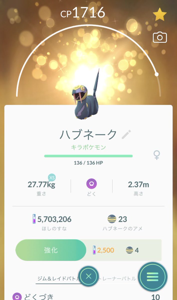 ポケカロン ポケカ いきものがかり キラ交換でハブネークのキラget Pokekaronのキラ集め ポケカロン ポケカ いきものがかり キラ交換でハブネークのキラget Pokekaronのキラ集め