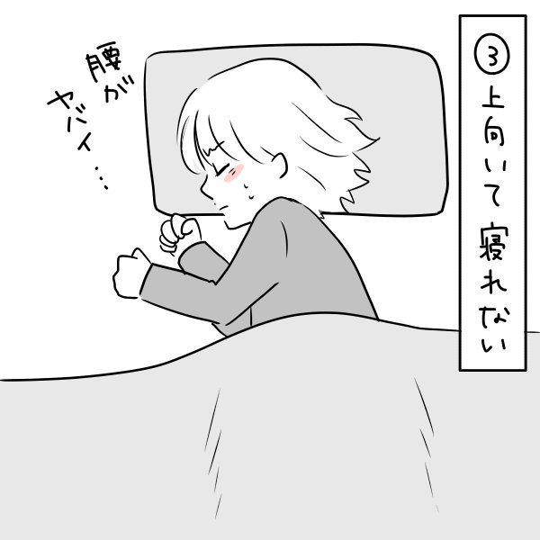 妊娠中の体の変化で地味に辛かったこと 