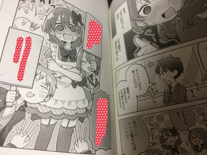 しかも単行本でしか読めない描きおろしには押谷先生の猫耳姿や毎話ごとにオマケ漫画や絵が載ってる…尊い…?
本屋さんによっては特典も残ってるかもだから、これは買いでしかない… 