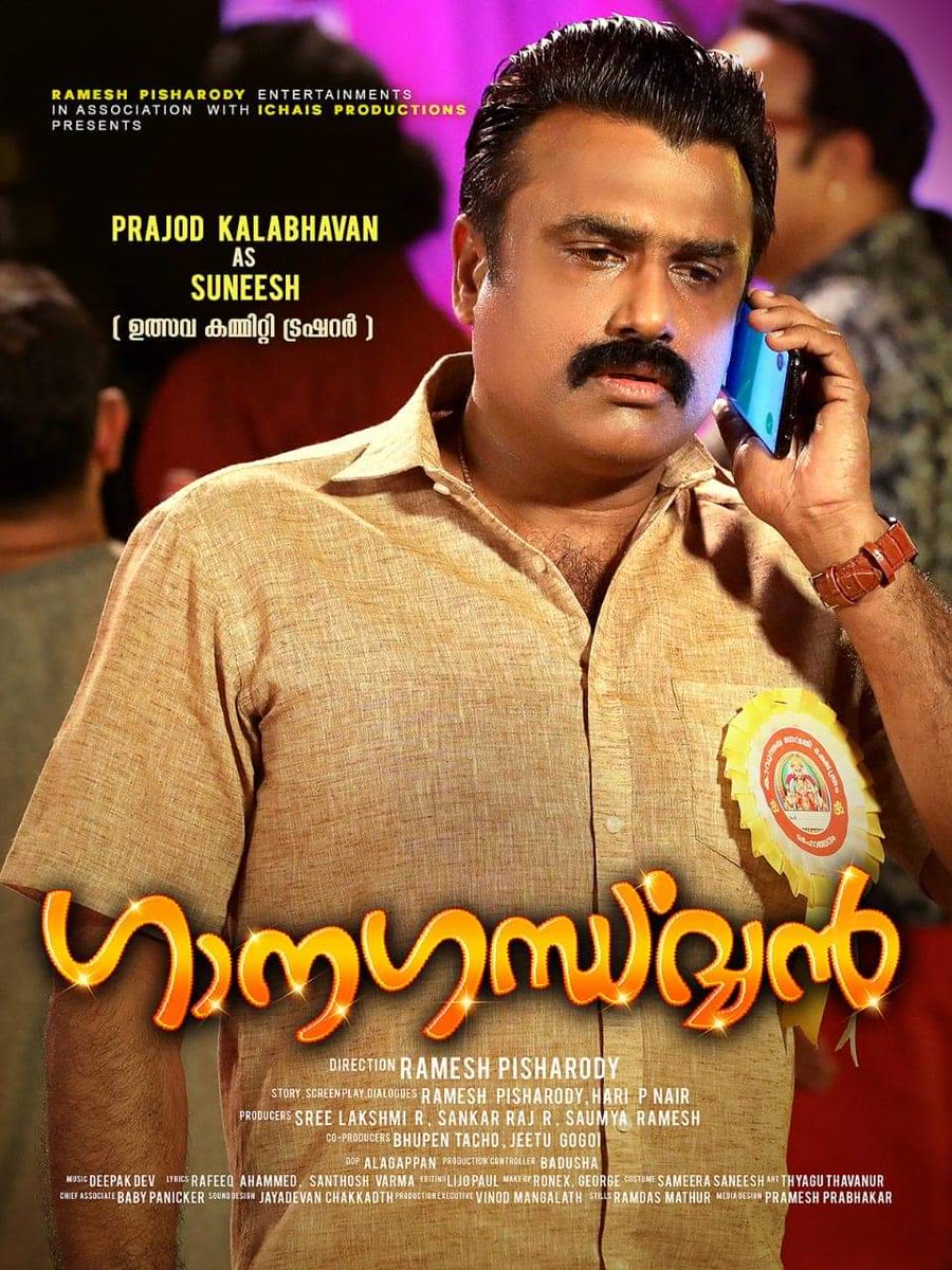 mfwaikerala's tweet photo. #Ganagandharvan 
Character Poster #6/40 
Prajod Kalabhavan As Suneesh https://t.co/WwnJCkRhMu