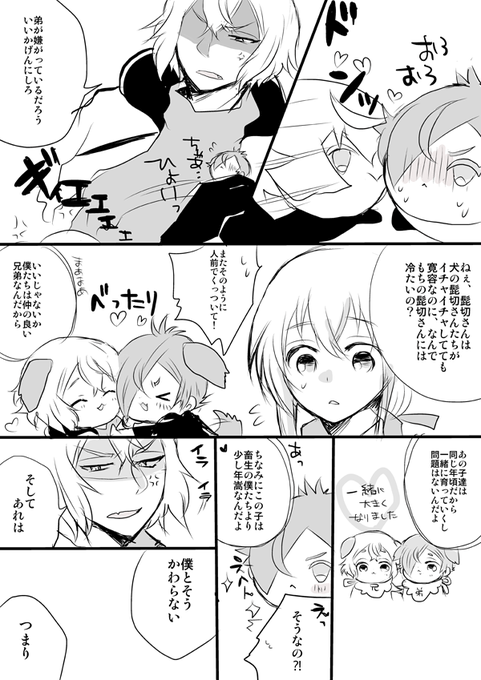 もちの兄者と割とガチ目に仲の悪い大きい兄者 