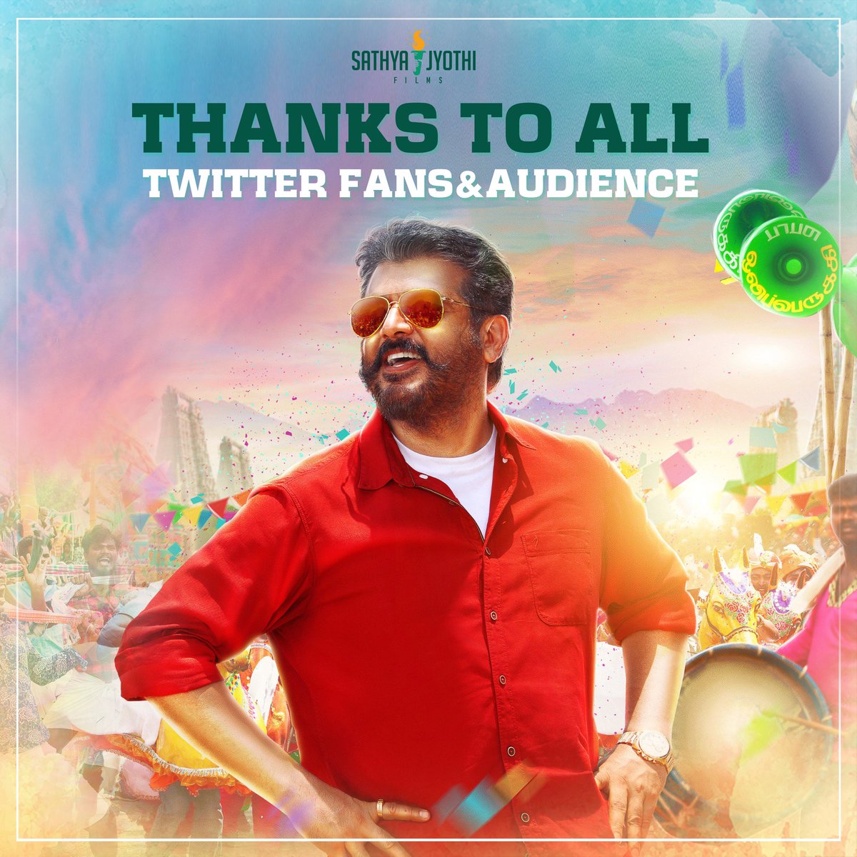 its_domain's tweet photo. #Top5TwitterTags in #India in the 1st half of 2019!
1. #Viswasam 🔥
2. #LokSabhaElections2019
3. #CWC19
4. #Maharshi
5. #NewProfilePic
#ViswasamTopsTwitterHastags 🔥 proud to ajith fans💜
By @Suriya_offl fan https://t.co/D22sUYxNFO