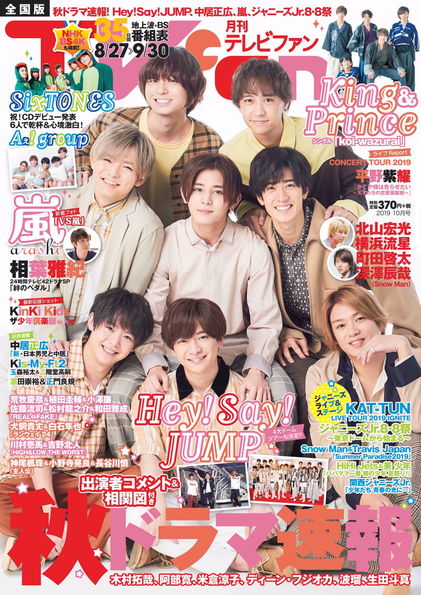 素顔4 ジャニーズJr.8・8祭り 〜東京ドームから始まる〜  Man ジャニーズJr. ジュニア 素顔4 8.8ジュニア祭りDVD - メルカリ