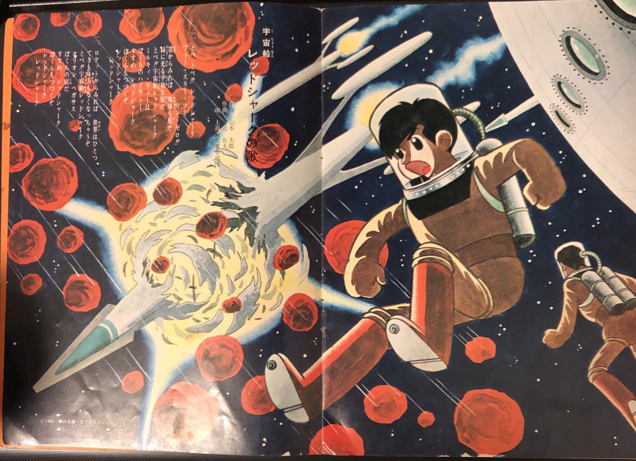 少年ブック版 宇宙船レッドシャーク 限定BOX 宇宙船レッドシャ－ク / 横山光輝 - 紀伊國屋書店ウェブストア