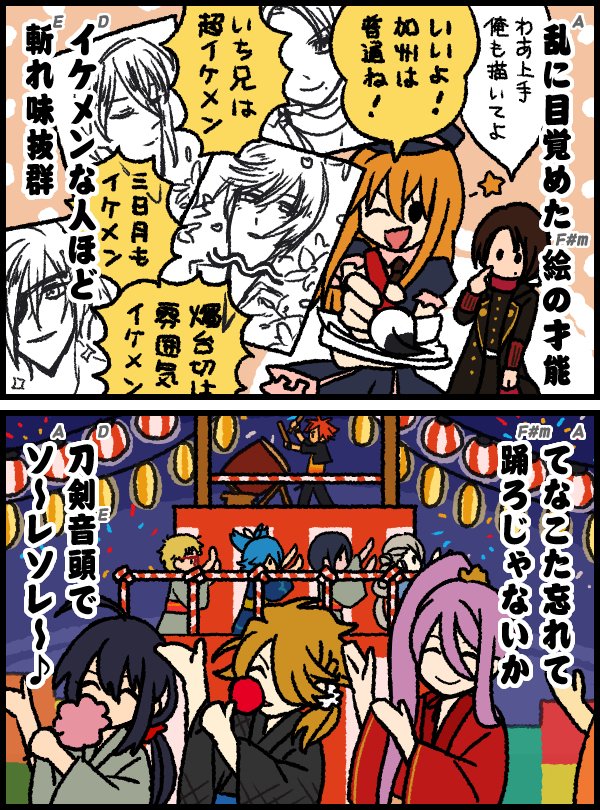 刀剣音頭でおどろうよ（♪1～20番まで） #刀剣乱舞 #三日月宗近 #小夜左文字 #宗三左文字 #へし切長谷部 #鶴丸国永 #小狐丸 #堀川国広  