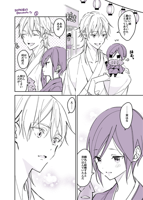 これは現パロで幼馴染みの鶴薬です(定期的に『付き合ってないのに事実婚みたいなふたり』を描かずにはいられないヲタク) 