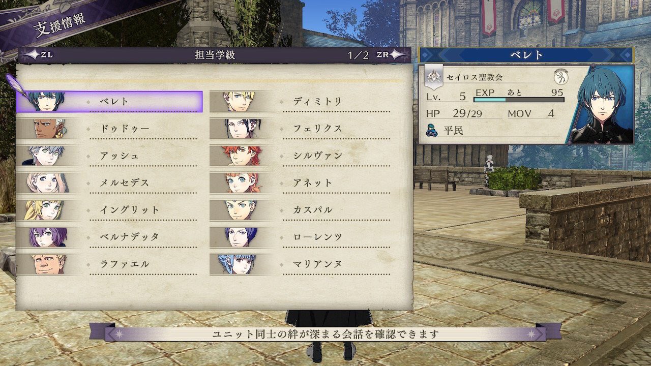 Fe風花雪月感想まとめ Twitter