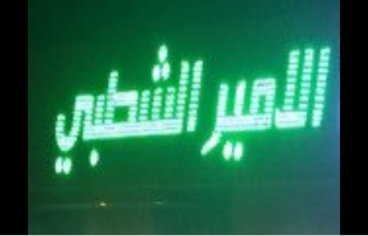 bkry_ebid's tweet photo. نحسم الموضوع :
الامير الشطبي: 🔃retweet
البيت المصري:♥️like https://t.co/oFywqHRSs6