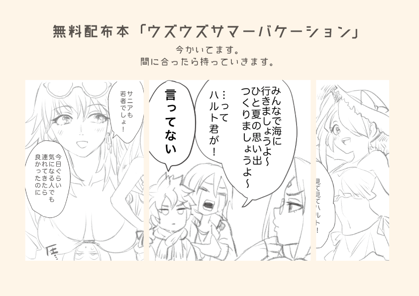 8/25のing!お品書きです 