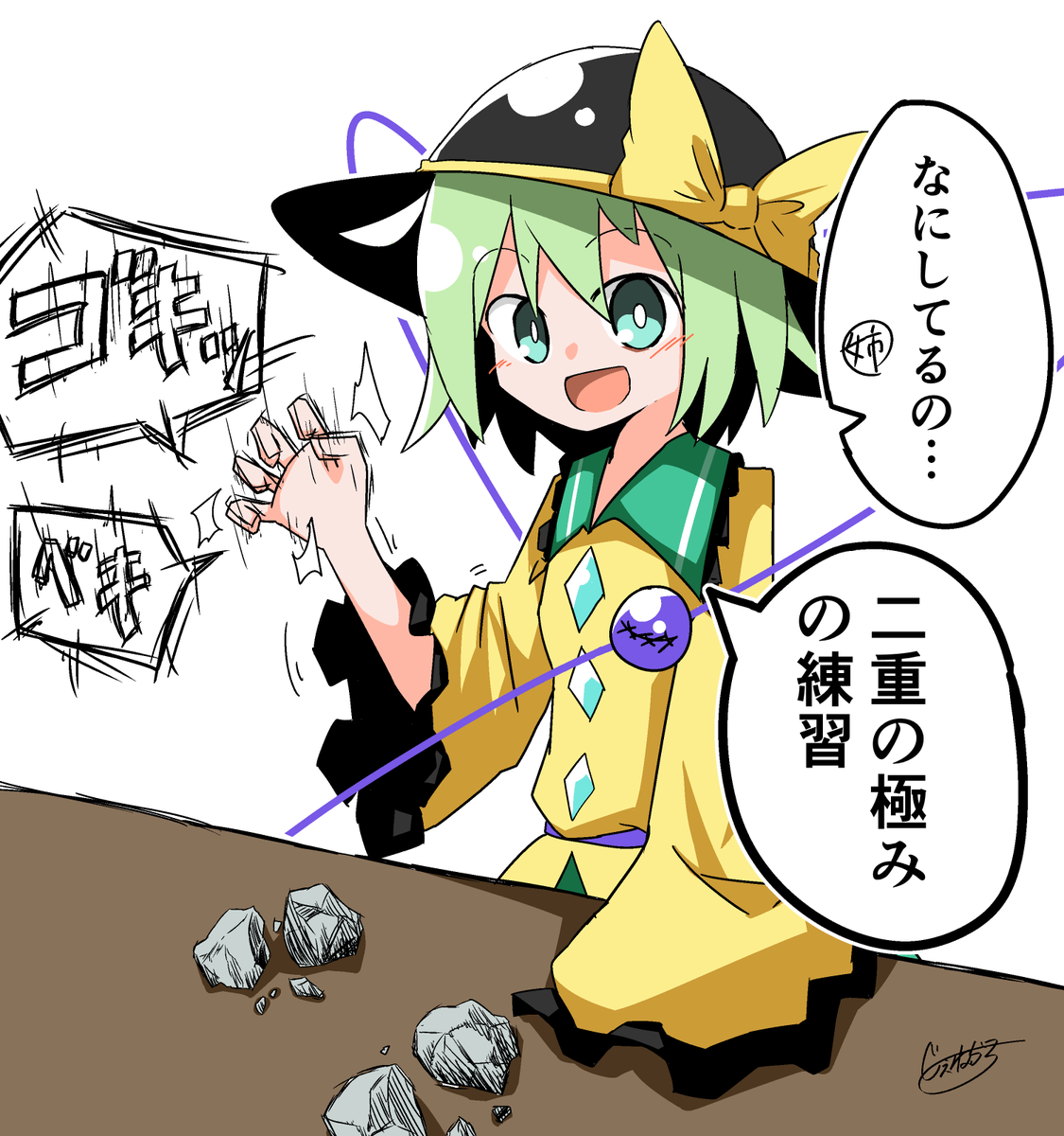 古明地姉妹の破壊の奥義を会得する方 
