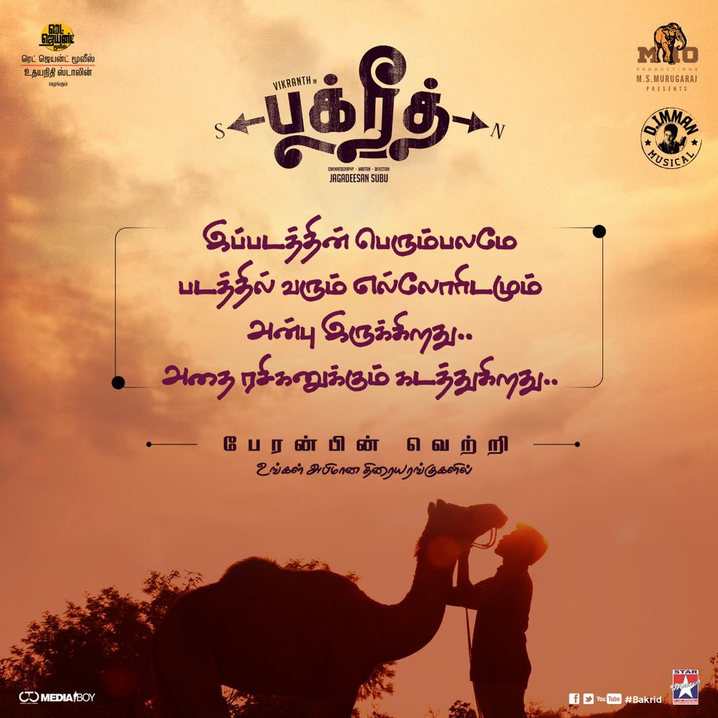 Udhaystalin's tweet photo. #BakridFromToday @vikranth_offl @immancomposer @RedGiantMovies_ https://t.co/FmSkvExdgH