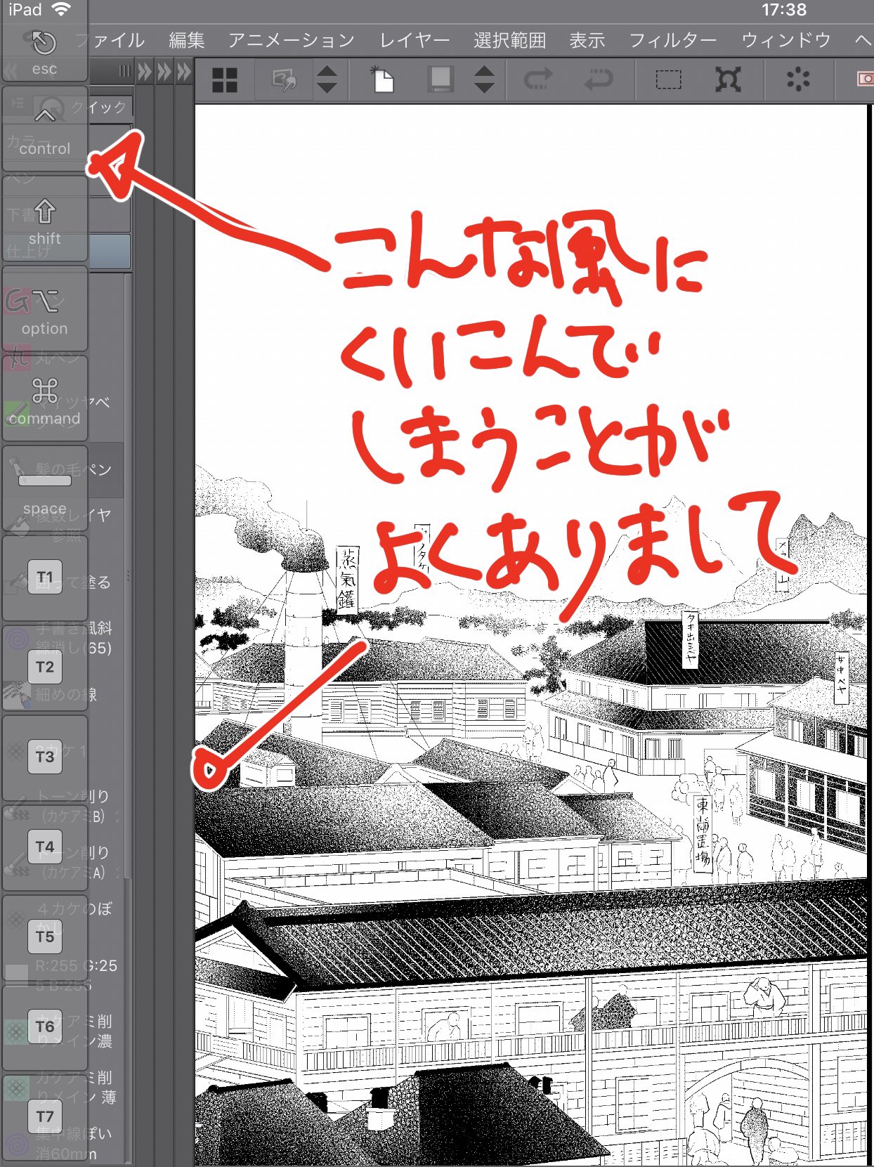 碧也ぴんく 星のとりで 7巻 最終巻 発売中 Ipadクリスタで画面左端からずるっとエッジキーボードを引っ張りだす時 左端に寄せたウインドウの上にかぶってしまう事がよくあってちょっと不便なんですが これ一発で決めるコツとかご存知の方 いら
