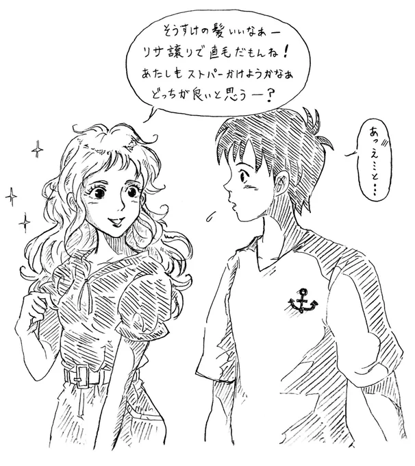 ポニョのX(旧Twitter)漫画(76件)【新着順】｜3ページ目