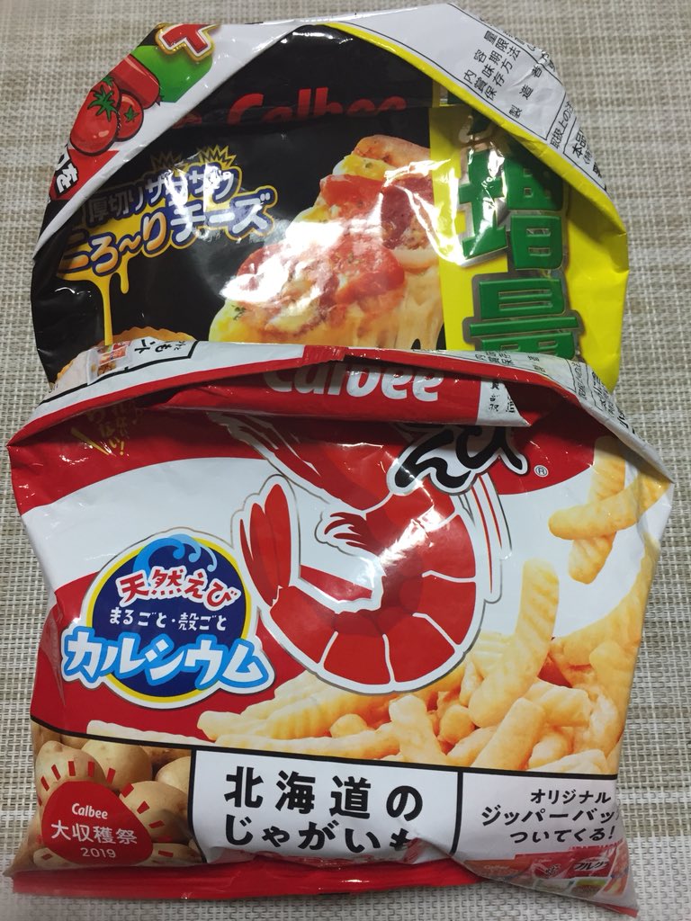 meatmeatMe29's tweet photo. 久しぶりにポテチとカッパえびせん食べた◡̈⃝︎⋆︎* https://t.co/cZanFxB6GD
