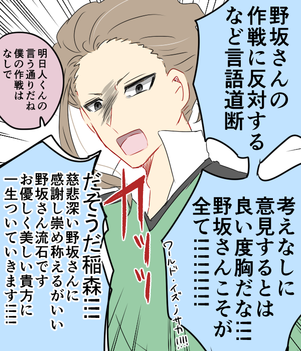 イナオリ44話のSEIYA西蔭です 