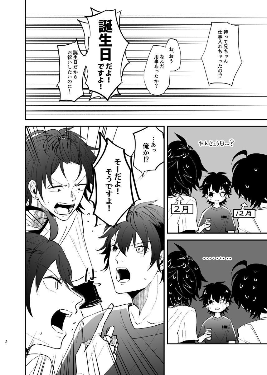 おめでとぉ🎂🎉 