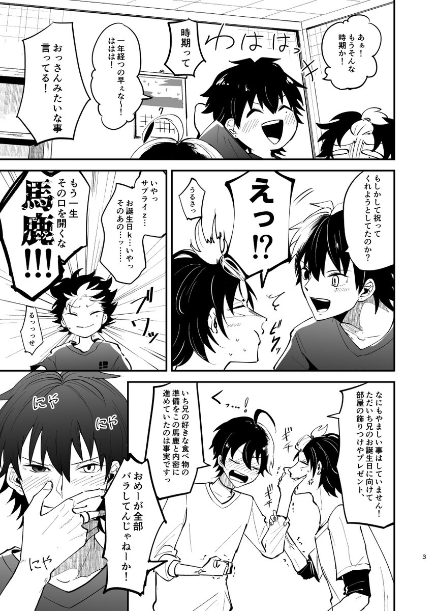 おめでとぉ🎂🎉 